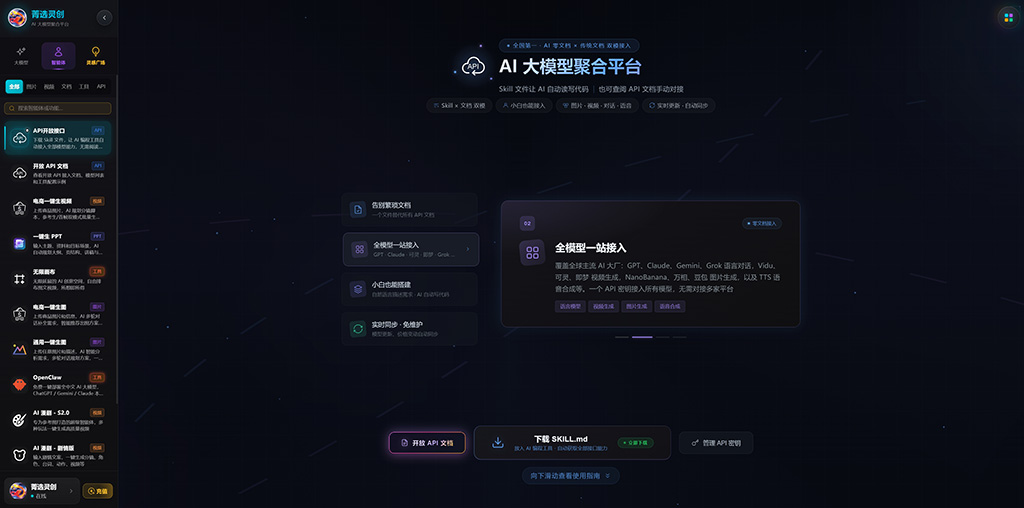 多模型协同创作与漫剧案例